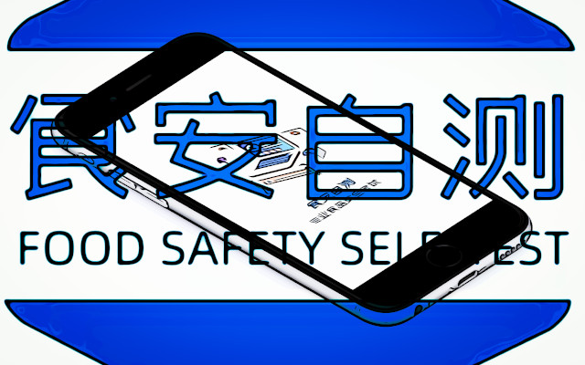 Digitization and food information, China’s vanguard via apps
